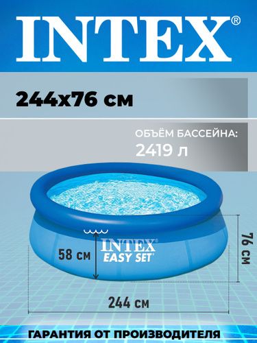 Бассейн надувной