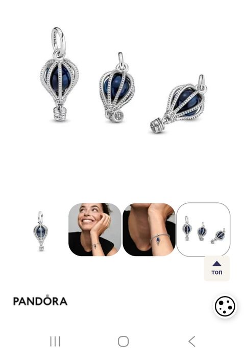 Талисман Pandora
