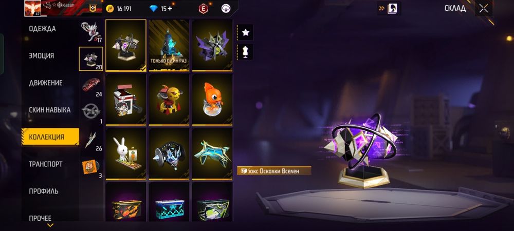 Продам акк фри фаер 3500