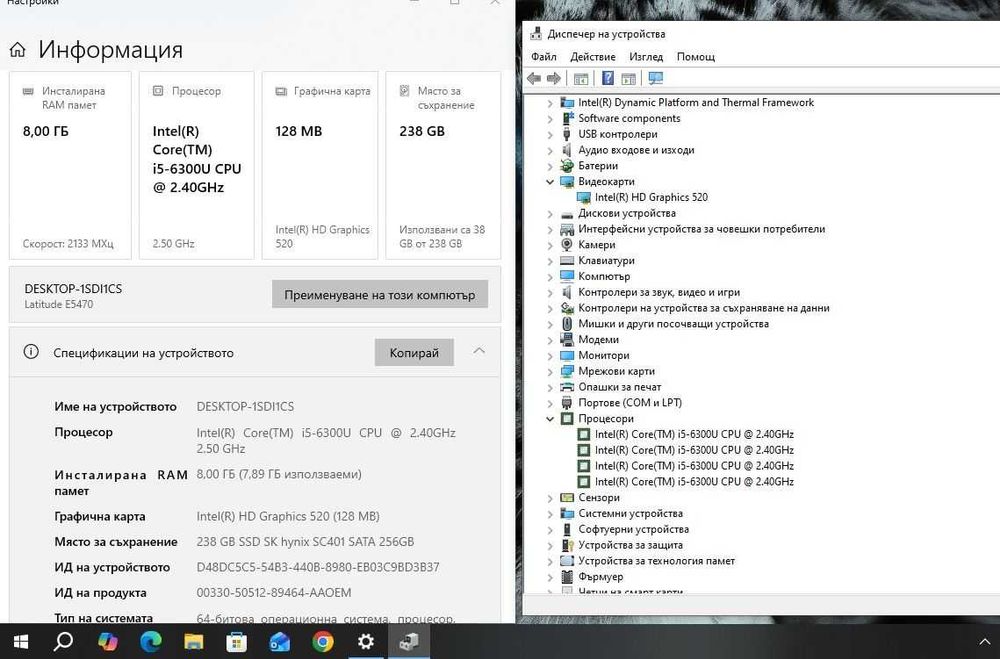 Dell Latitude E5470 i5 6200U/8GB/256SSD/Подсветка
