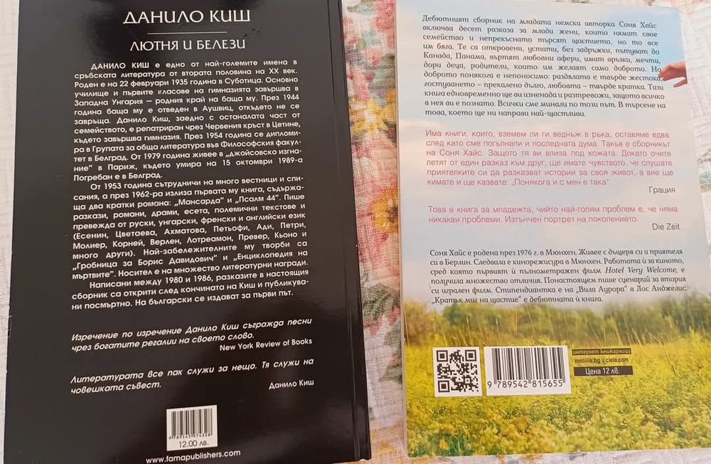Евтини книги в добро състояние