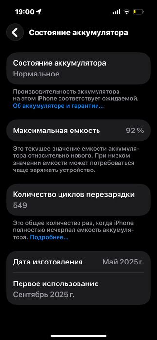 Iphone 16, 256GB, 92%