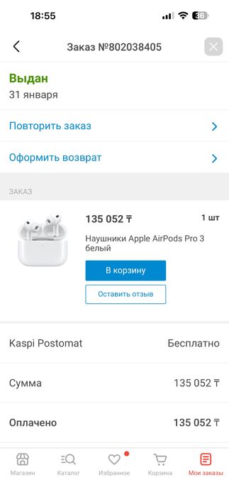 airpods pro 3 оригинал