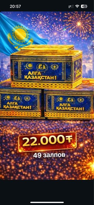 Салюты и фейерверки