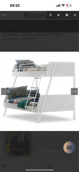 Продам кровать Двухъярусную