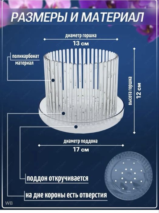 Кашпо для орхидей