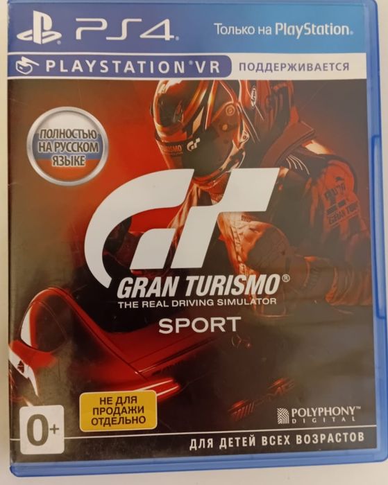 Игровые диски на PS4/5