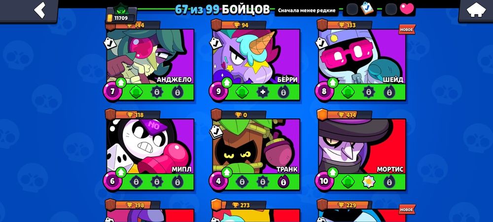 Продам аккаун в бравыл Старс