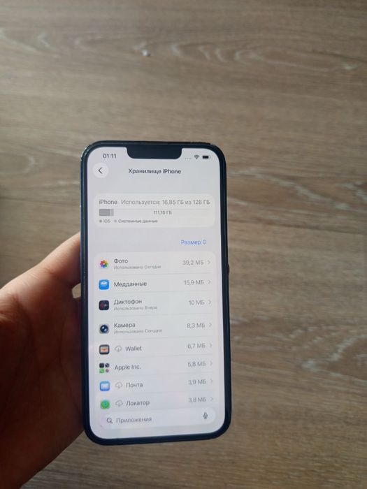 Айфон 13 128 гб