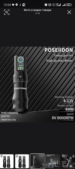 Тату машинка профессиональная