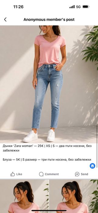 Запазени дрехи в отлично състояние.