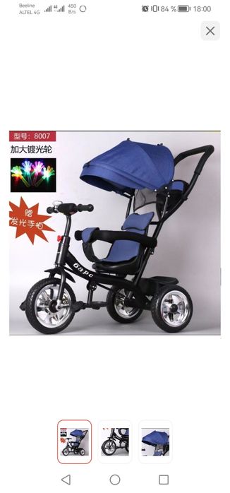 Детсий велосипед