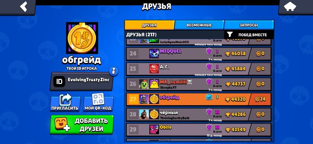 продам аккаунт в бравл старс