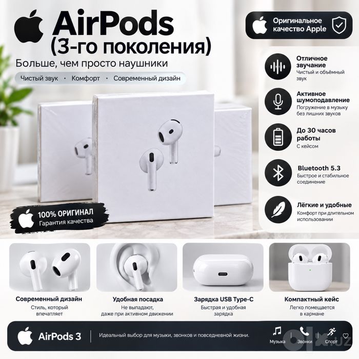 Air Pods va boshqa turdagi quloqchiblar soriladi