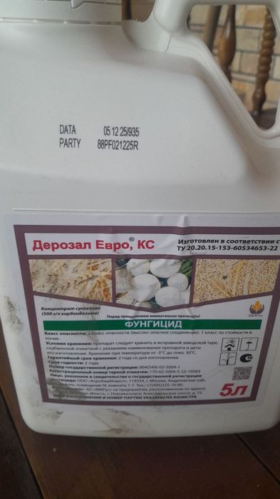 Дерозал Евро, КС