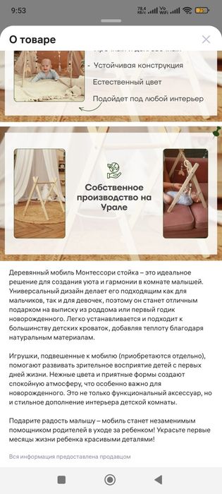 Деревянный мобиль монтессори