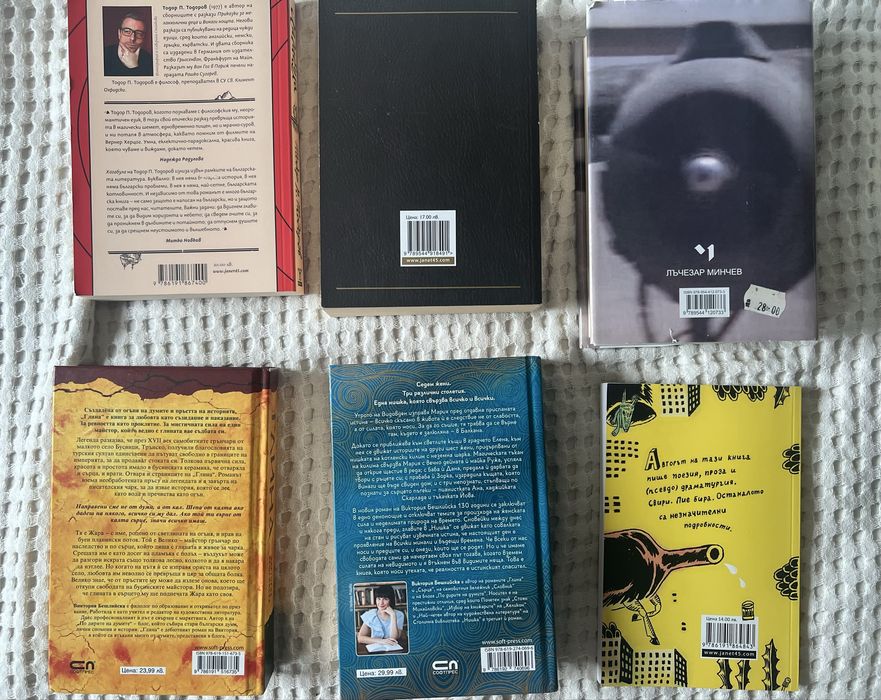 Хит книги за четене – Глина, Параграф 22 – комплект с отстъпка