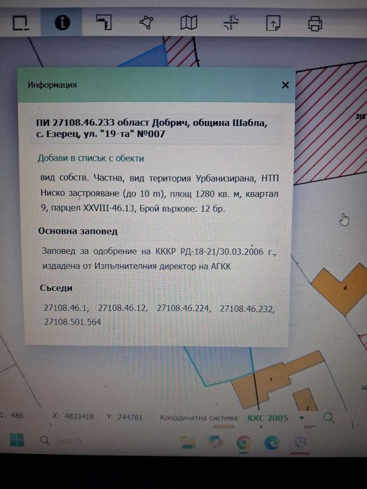 Продава   парцел в с.Езерец