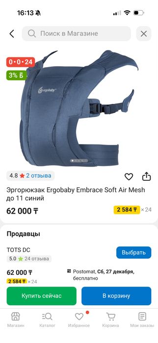 Эргорюкзак Ergobaby Embrace Soft Air Mesh