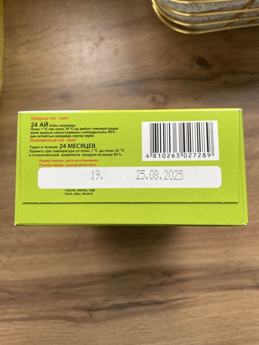 Нәресте сүті 8шт бар