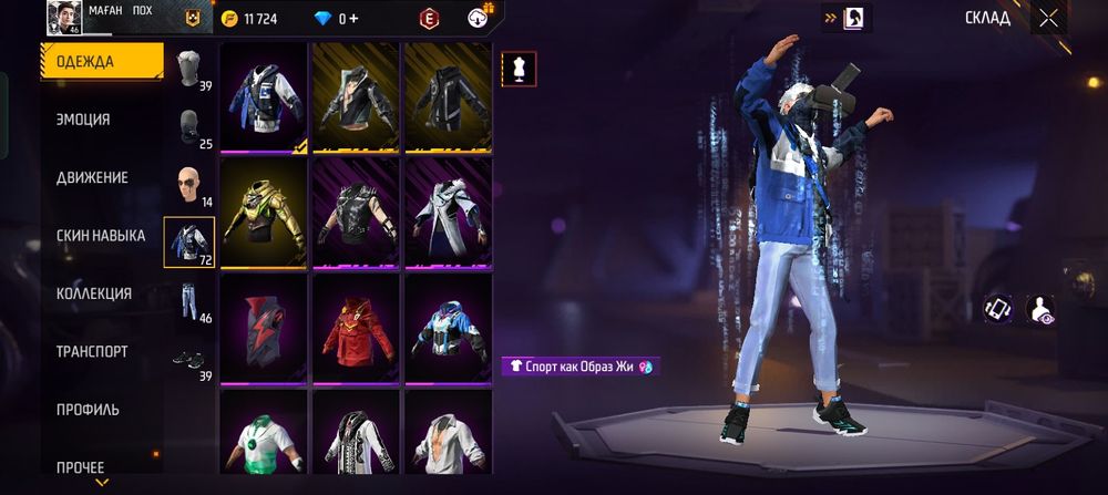 Продам фри фаер аккаунт.