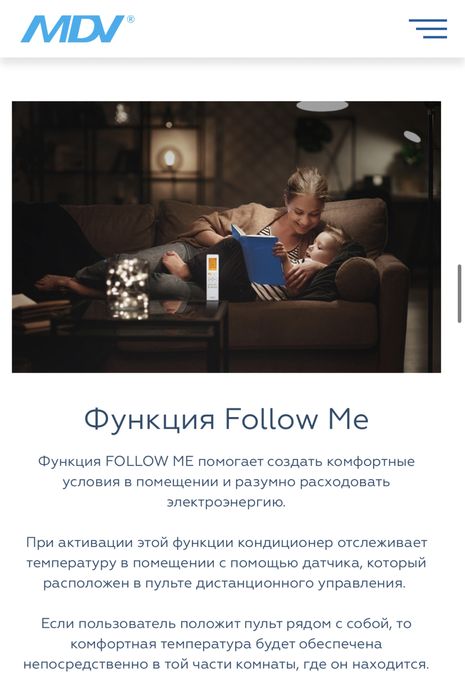 Кондиционер комфорт класса MDV infini сплит система