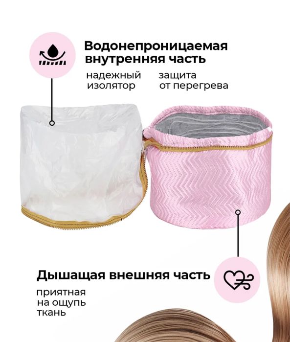 Термошапка уход за волосами