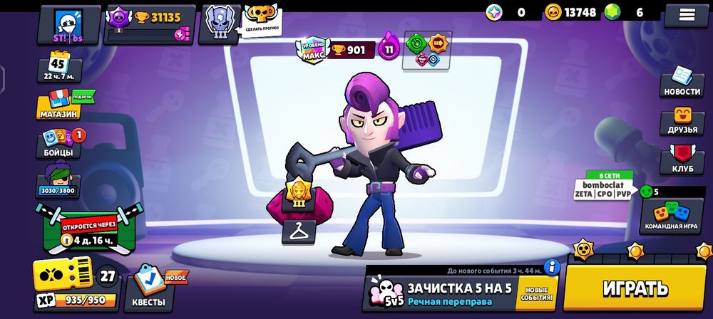 Продам аккаунт боавл старс