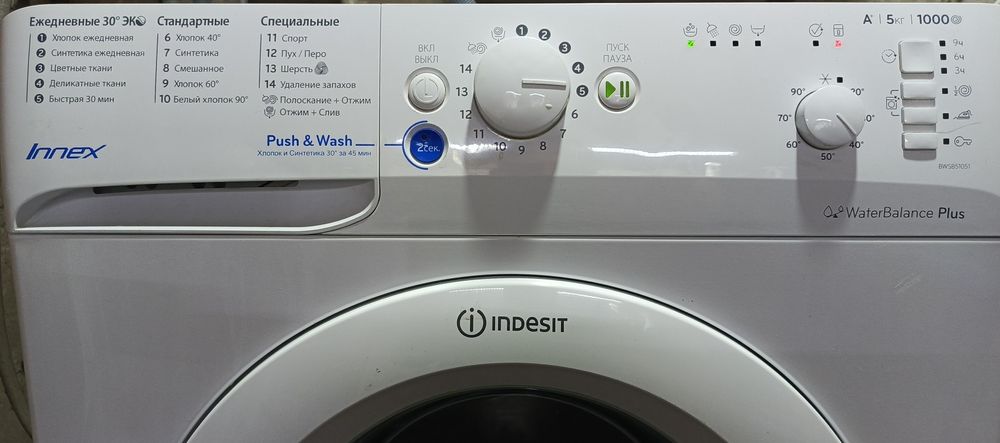 Индезит на 5 кг 1000 оборотов