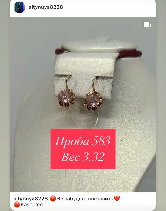 Продам серьги 583 пробы