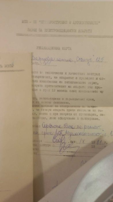 Кварцова лампа Слънце ТИП ТУ 5-125-2