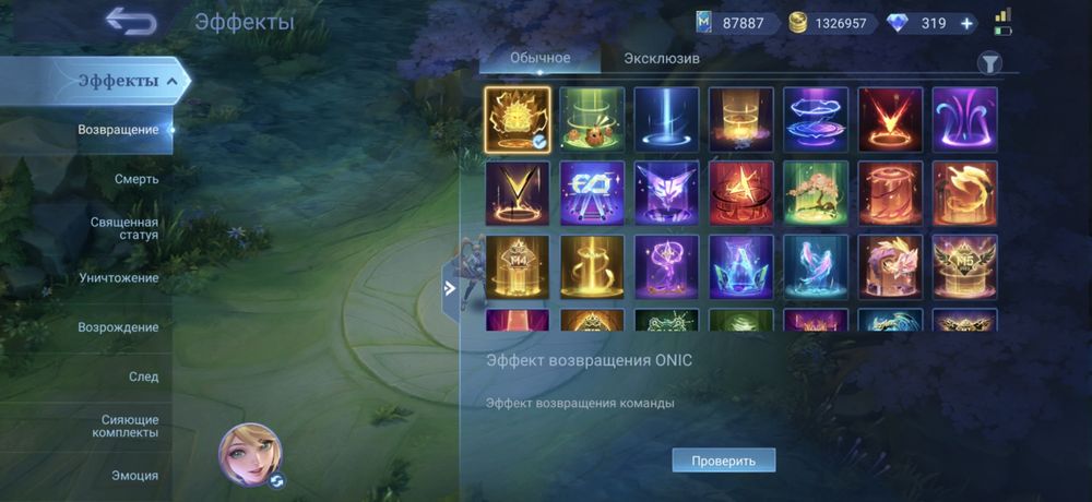 Mobile legends BB