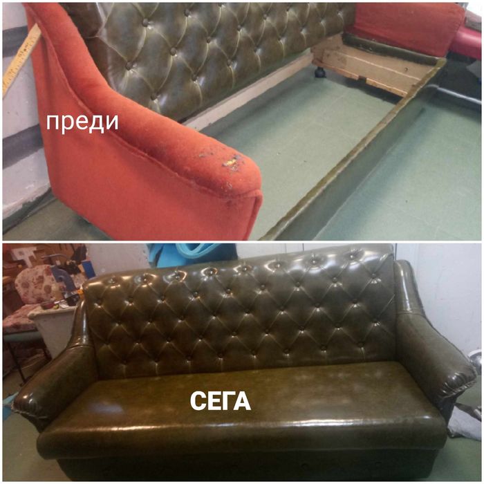 Тапицерски услуги