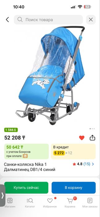 Продаю санки в хорошем состоянии