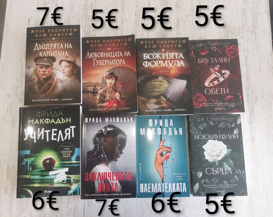 Мария Лалева, Господинов, Диспенза,  Райкова, Бърдаров, Алг