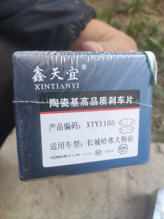 Тормозные колодки на хавал дарго