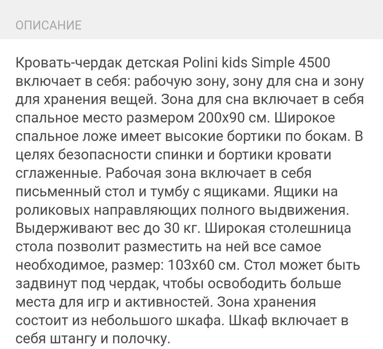 Продам кровать-чердак! Торг!