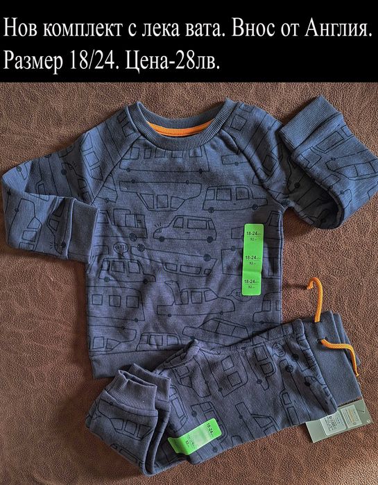 нови дрехи -цени в горната част на снимките