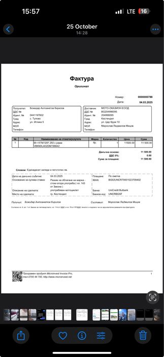 КТМ SX-F 250..4тактов