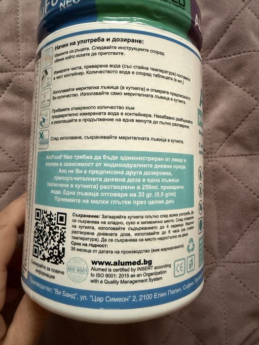 Alufood Neo AluMed медицинска храна хранителна добавка