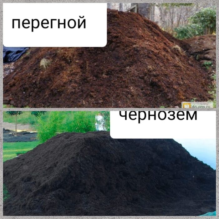 Доставлю чернозем, перегной