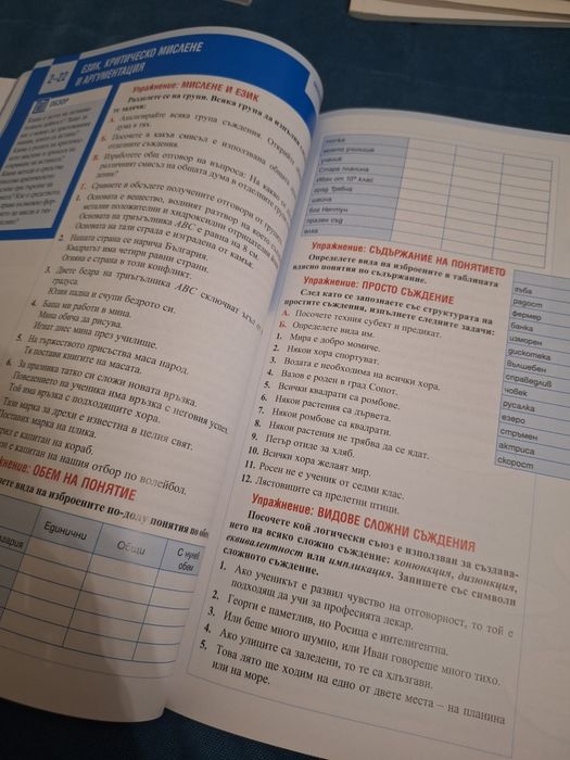 Учебник по философия за 10 клас