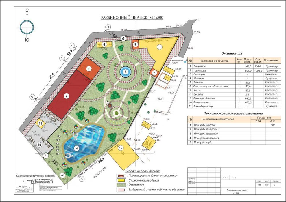Тугалланмаган сервис комплекси (кафе, аквапарк, болалар зонаси)