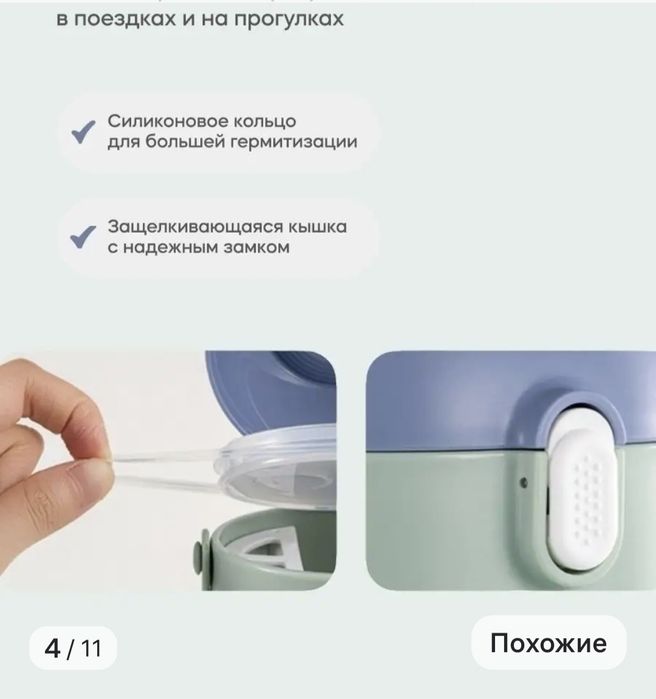 Контейнер для детского питания