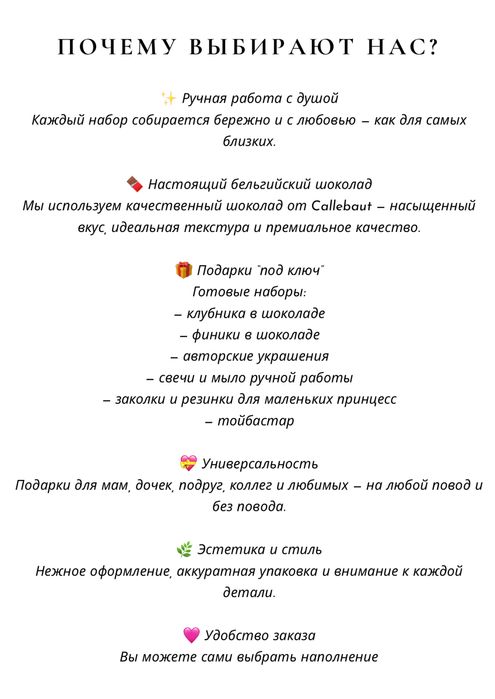 Подарочнве наборы