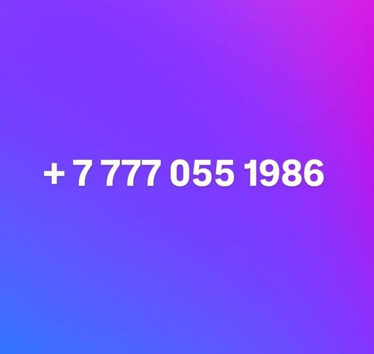 Номера красивые продаю