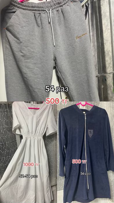 Женские вещи даром