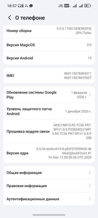 Хонор 90 лайт обмен на айфон