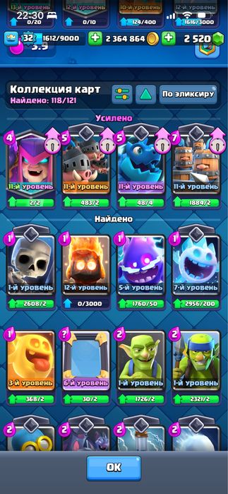 Аккаунт клэш рояль