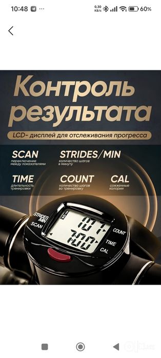 Продаю Степпер для ног